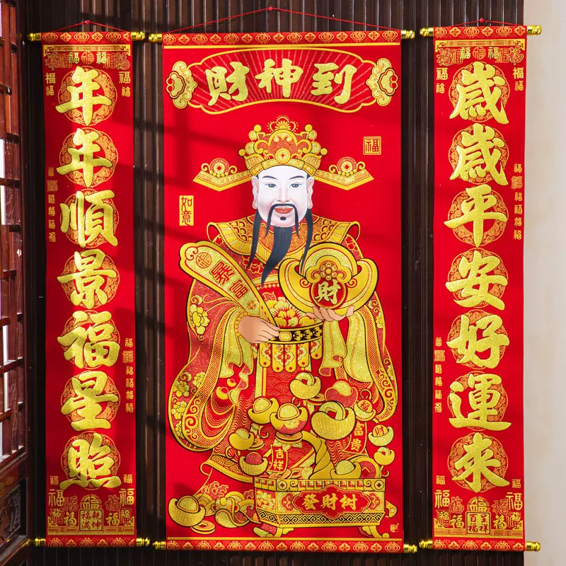 新年绒布财神爷灶王爷年画贴画门贴中堂挂画过年春节布置年货批发
