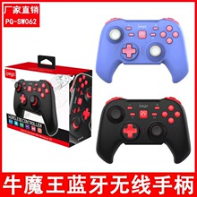 ţħ��Switch/PC��X/��׿/ios�o���{���ֱ����߳��u����PG-SW062