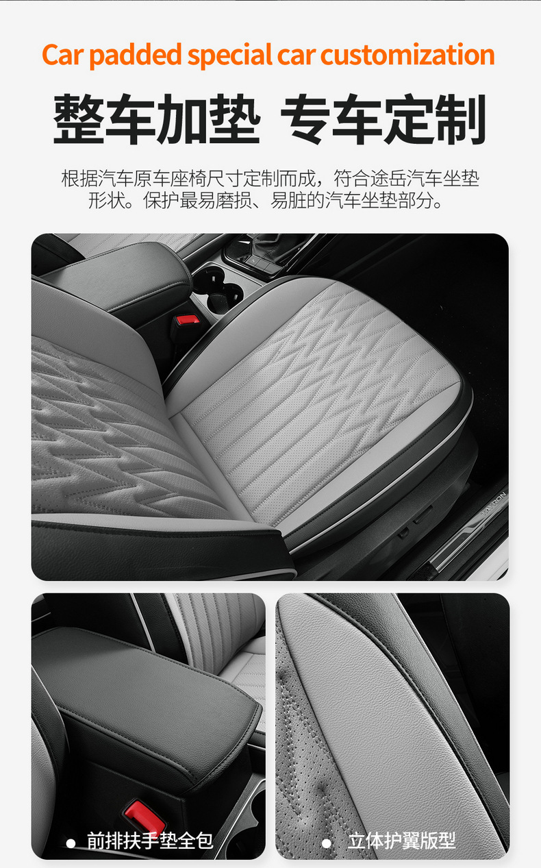 Volkswagen Tanyue L Seat Cover Full Coverage 19-26 New Model Special Seat Cover Tanyue X/Gte Four-Season Breathable Seat Cushion Cover