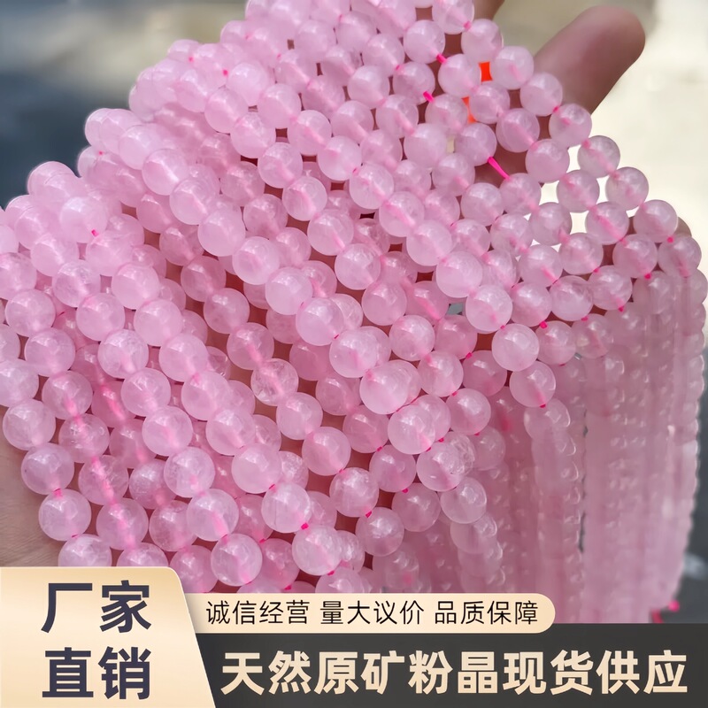 Factory Direct Sales Natural Pink Crystal Loose Bead Bracelet Necklace Semi-Finished Round Beads DIY Jewelry Accessories Pink Crystal Beads