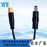 M8 3P 黄公头加DC常规防水线防水连接器高防水插座插头