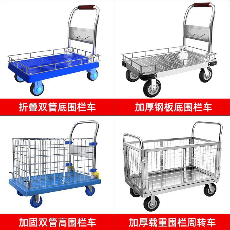 围栏平板车手推车可折叠静音便携周转小推车折叠小拉车搬运车拖车