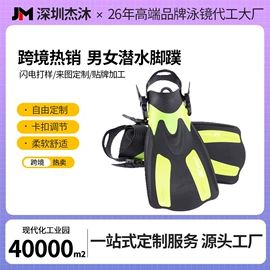 泳镜;浮潜套装;脚蹼、手蹼