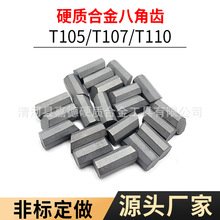 厂价直销YG6/YG8硬质合金八角耐磨抗冲击地质矿山用钻头T107/T110