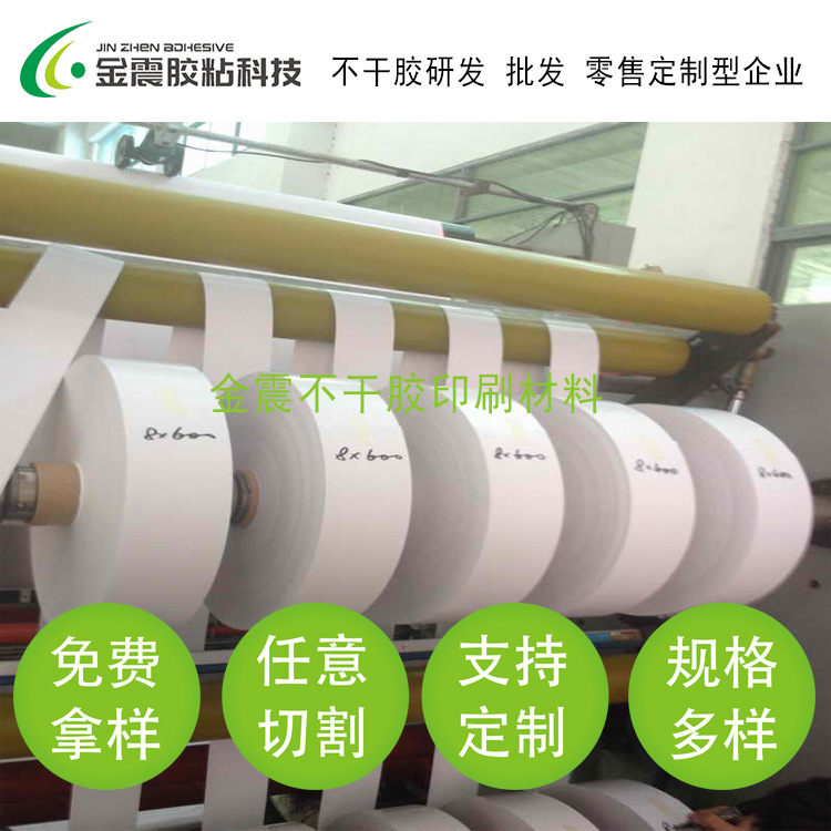 厂家生产双面书写不干胶 格底双面书写纸可移白底双面80g书写纸