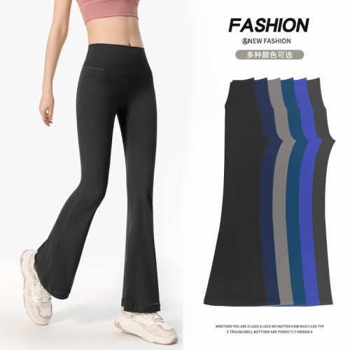 Lulu naked sense without embarrassing line yoga bell-bottom wide-leg pants women's high-waist hip-lifting tight-fitting slim sports yoga pants