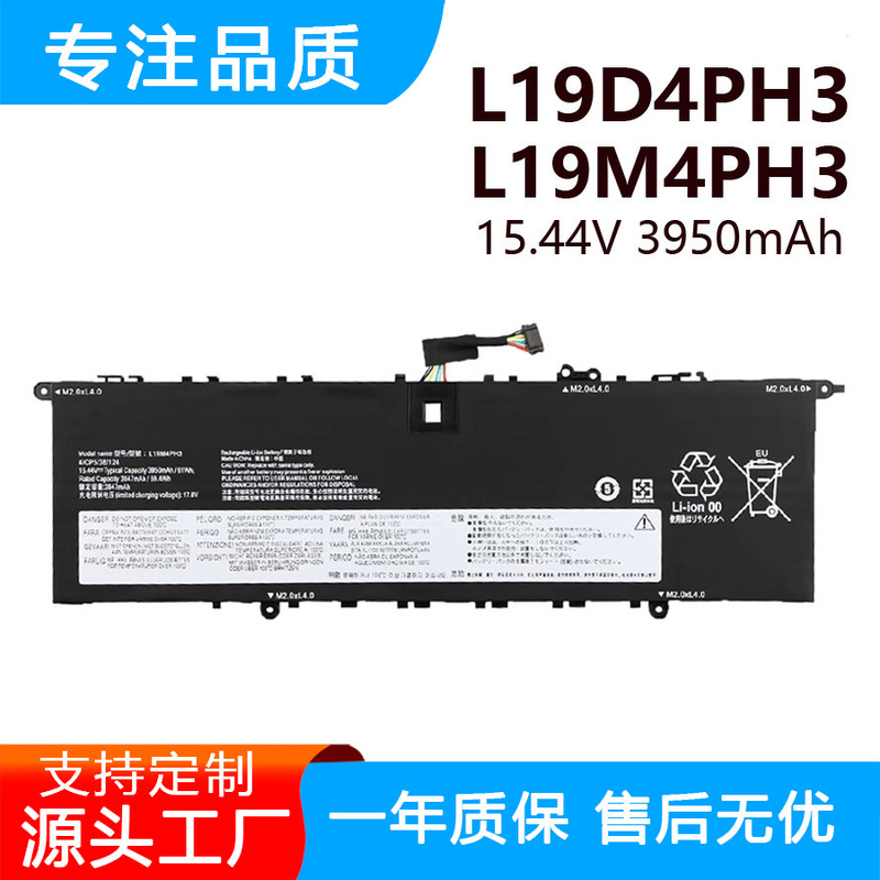 Suitable for Lenovo Xiaoxin Pro 14Itl/Ach/Ihu 2021 Yoga 14Sihu L19M4Ph3 Battery