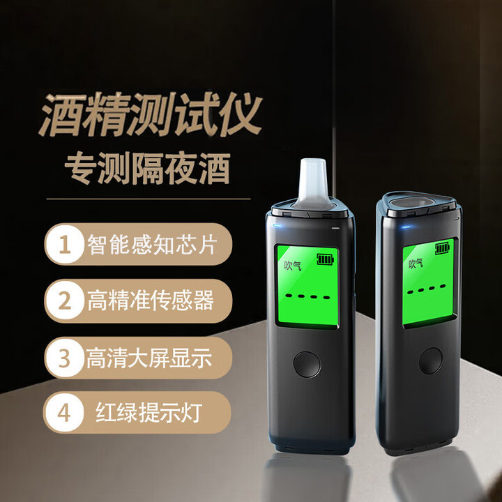 吹气式酒精测试仪批发 查酒驾专用验酒器家用测酒仪