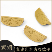 实心纯黄铜新中式复古五金柜门家具门把手轻奢扣手抽屉金色山水