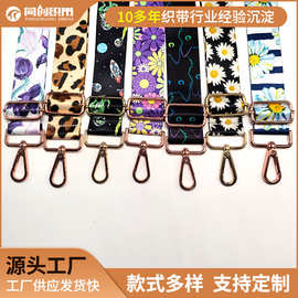 百搭热转印女包肩带印花斜挎包可调节背带彩色包包单肩包宽肩带