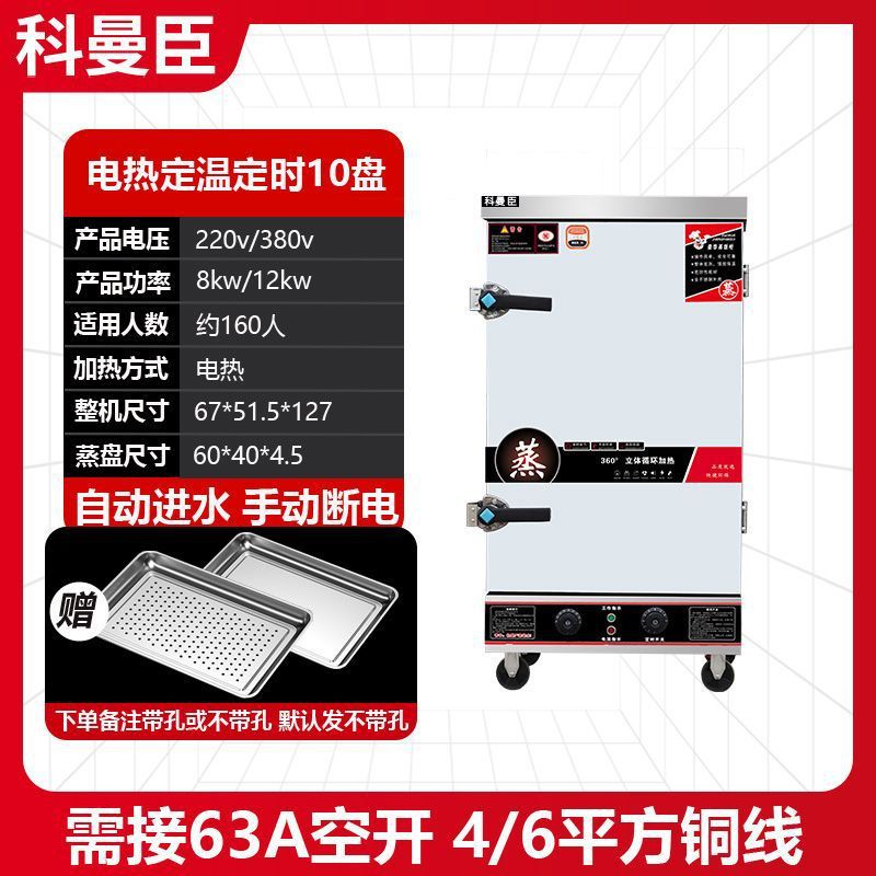 arroz al vapor comercial vapor eléctrico horno de gas vapor vapor cocina de pan al vapor pequeño completamente automático vapor cocina de pan pan de arroz de doble uso