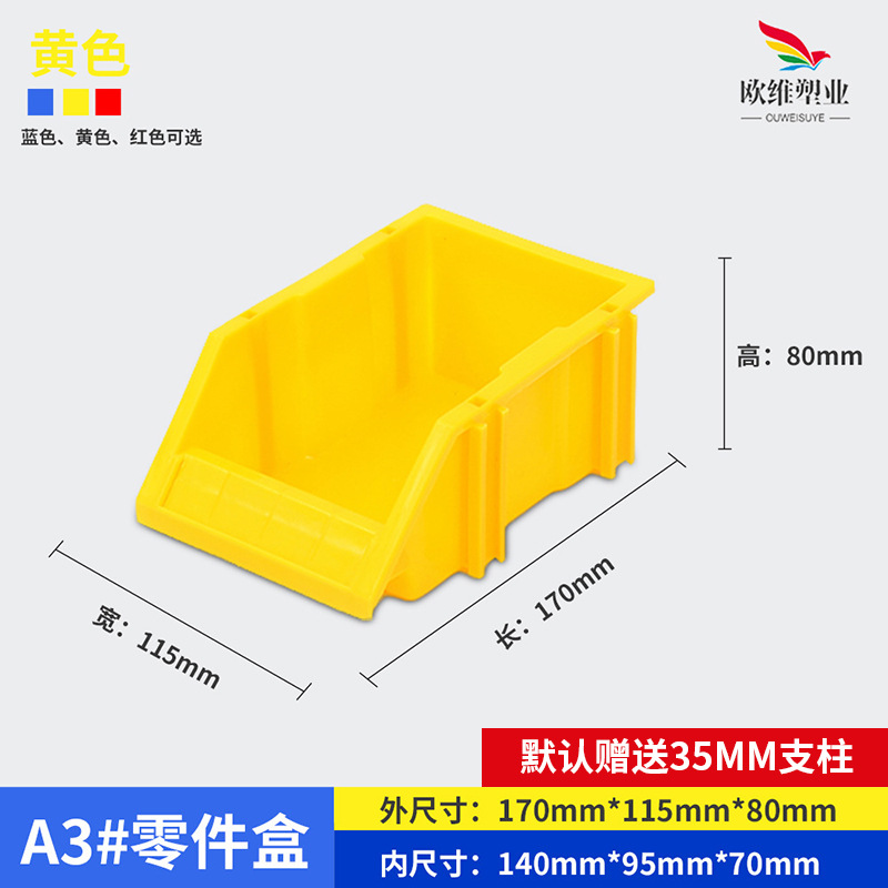 厚みのある斜め部品ボックス、ハードウェア工具ネジ収納ボックス、プラスチック部品材料ボックス、複合部品ボックス