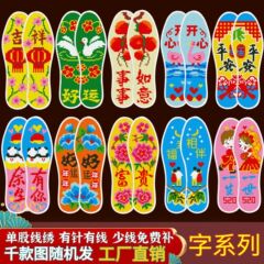 メーカー卸売り十字刺繍靴マット刺繍半製品は男女結婚花カードの字の幾何学靴マット卸売りを厚くする