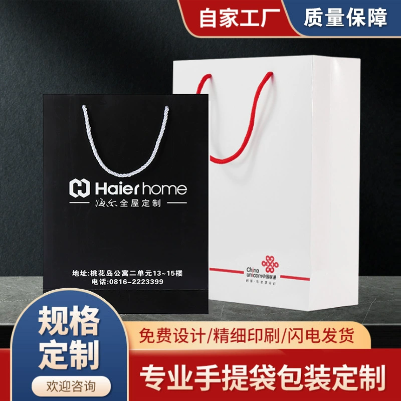 Сумочка на заказ бумажный пакет индивидуальный упаковочный пакет подарочный пакет крафт-бумага белый картон предприятие рекламная печать логотип