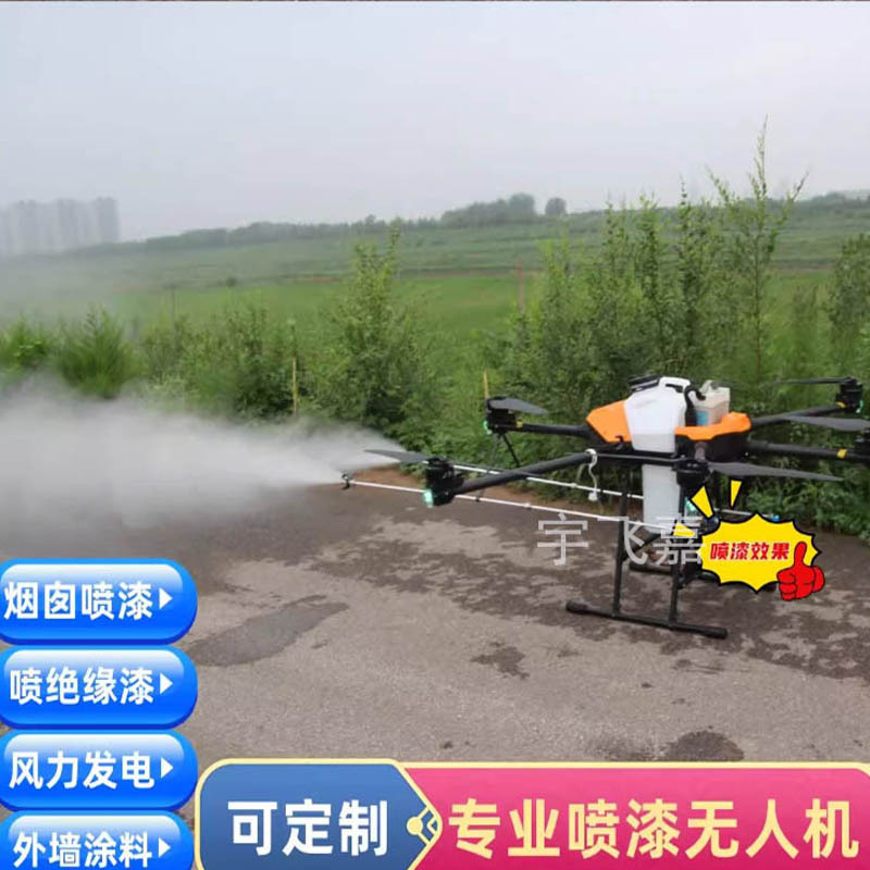 高空喷漆清洗玻璃光伏板架线无人机大载重运输打药施肥抛投无人机