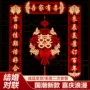 结婚新婚婚礼全套对联