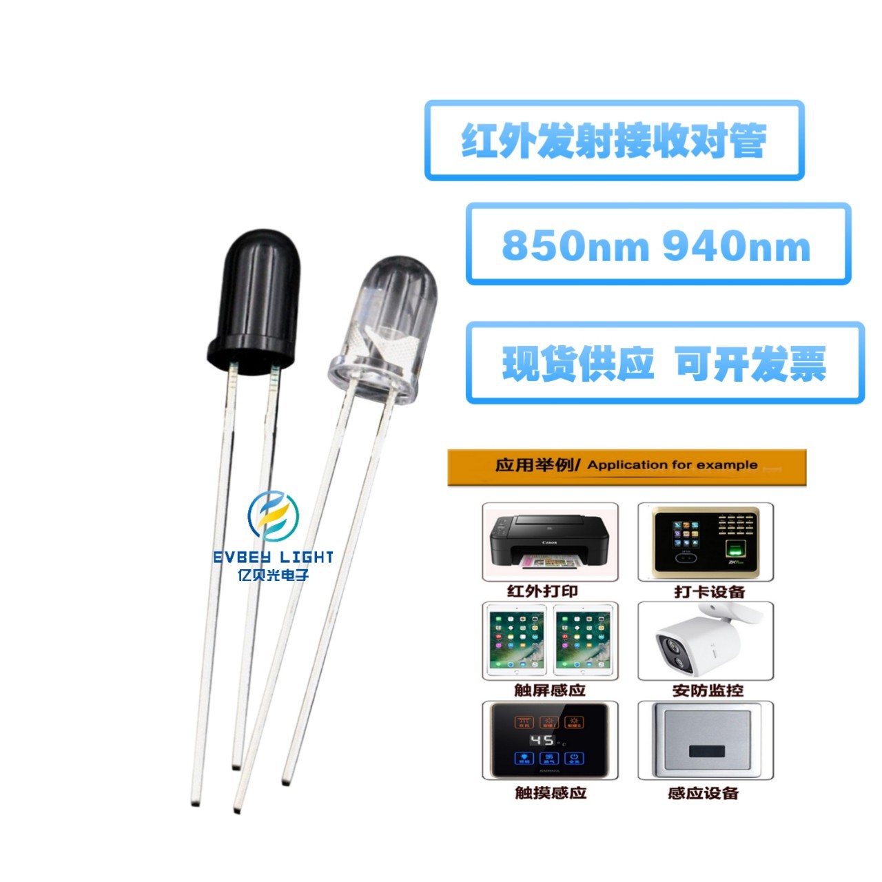 f5 850红外发射管 IR 5mm 850nm 红外灯 夜视监控摄像头 led灯珠