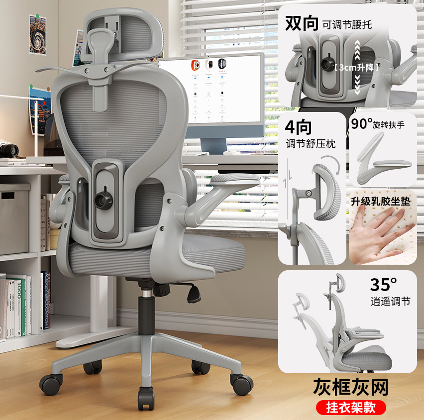 silla ergonómica silla de deportes electrónicos silla de protección de cintura silla de computadora silla giratoria doméstica confortable silla de oficina elevadora
