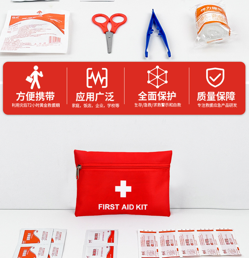 First Aid Kit Set, Portable Outdoor Travel Home Epidemic Prevention and Life-Saving Emergency Kit, Wilderness Survival First Aid Storage Bag