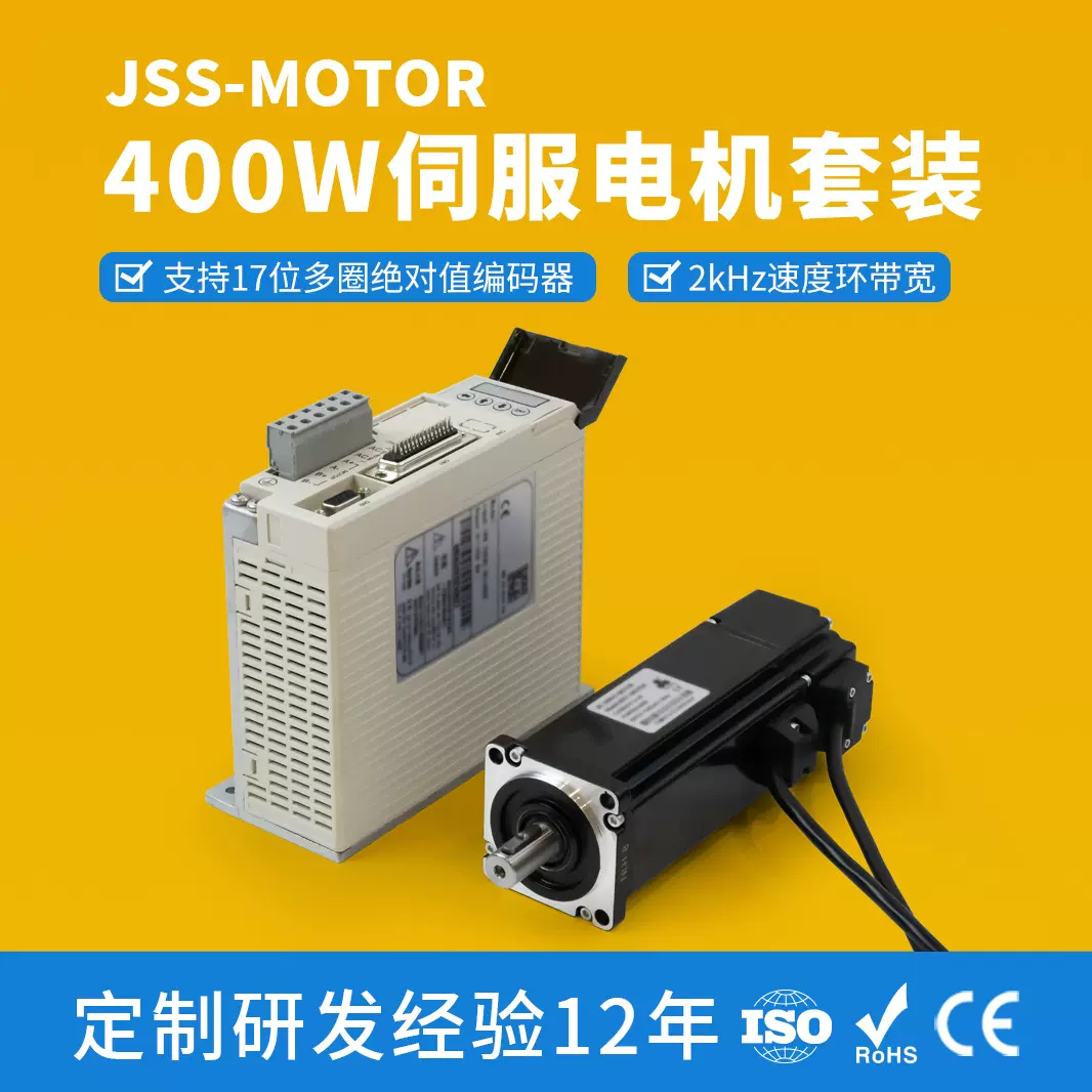 厂家直销400W交流伺服电机套装交流220V功率400W高转速伺服电机