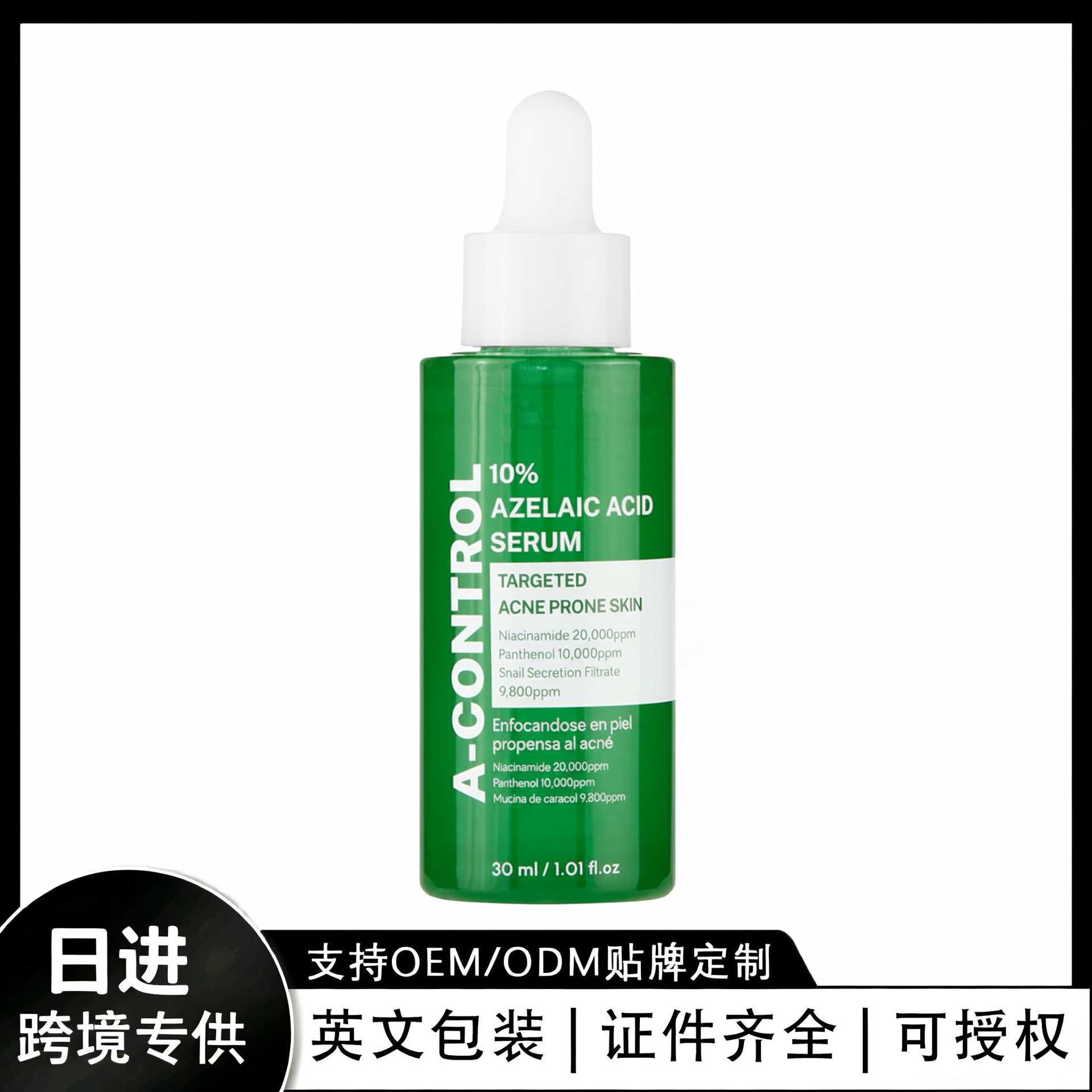 Cross-Border In-Stock Product Tkamazon Beauty and Skincare Azelaic Acid 10% Azelaic Acid Essence 30ml