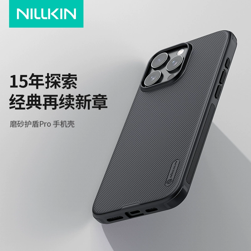 Чехол с матовым покрытием Nillkin, подходит для iPhone 16/16 Pro/16 ProMax/16 Plus, магнитный