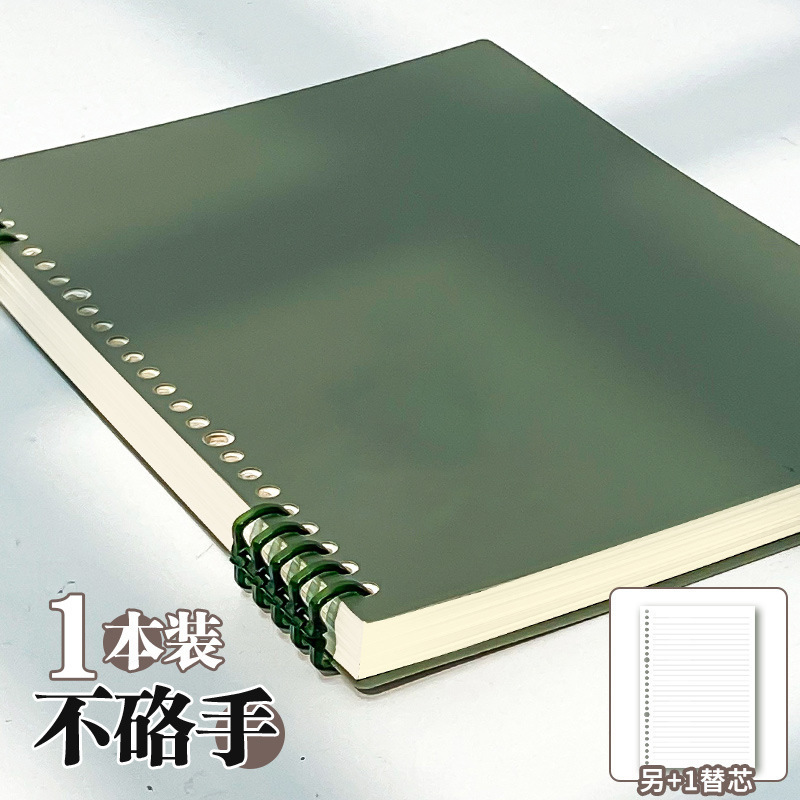 b5不硌手活页本初中高中生可拆卸线圈本a5加厚大学生笔记本子可订|undefined