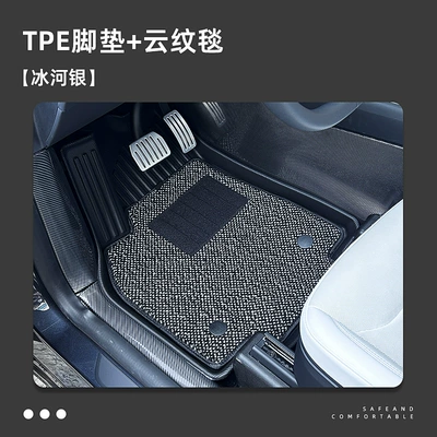 Universal Foot Pad – Ls6 Car Floor Mats 23-25 - full-set-of-tpe-floor-mats-menis-glacier-silver-23-25-zhiyi-ls6-the-passenger-has-a-leg-rest-and-will-hang-on-the-mat