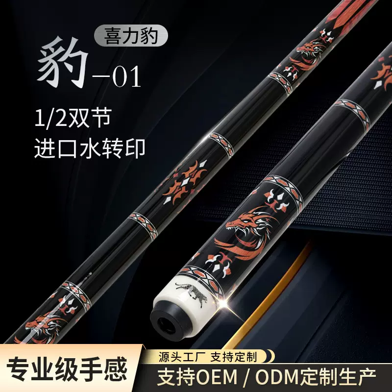 台球杆开球杆大头杆冲跳一体单冲球房黑八中式开球台球厂家直销