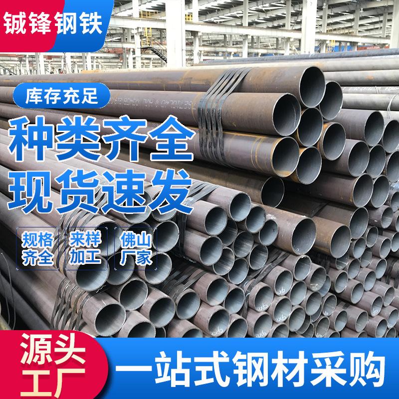 Large and Small Diameter Thick and Thin Wall Seamless Steel Pipe No. 45 Thick Wall Seamless Pipe Cutting 45 # Thick Wall Hollow Tube Processing
