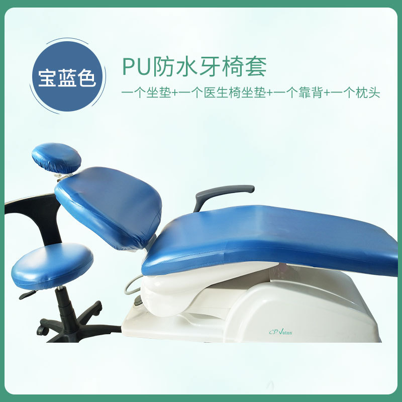 Dental dental silla cubierta impermeable pu impermeable silla cubierta protectora cubierta de la silla de cuero desechable de cuatro piezas de tela de cuero material comercial