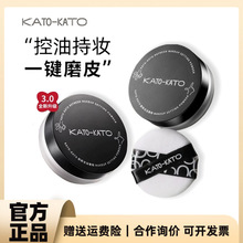 【官方正品】KATO定妆散粉新款学生蜜粉饼女透明肤色定妆粉爆款