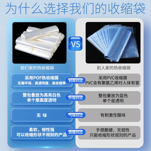 Heat shrink bags [wholesale] plastic seal bags, heat shrink bags, shrink bags, shrink film, heat shrink film bags, pof heat shrink bags