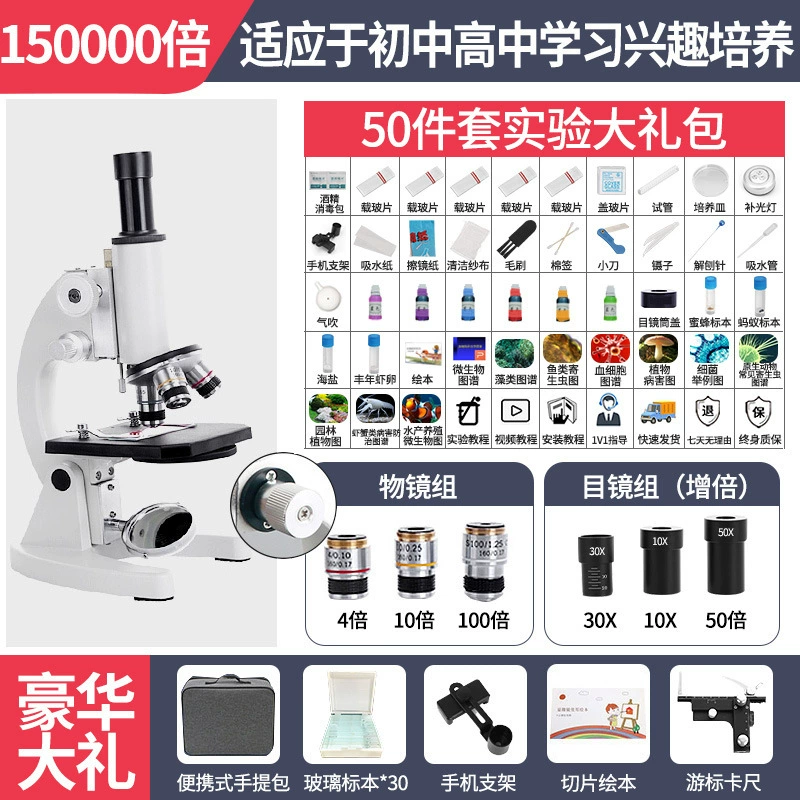 Student Microscope 200000× Professional, Phone-Connectable, For Primary & Secondary School