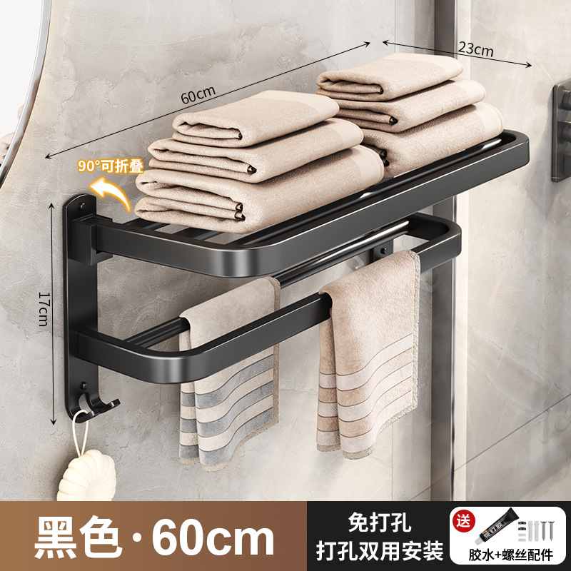 블랙 60cm 목욕 타월 랙