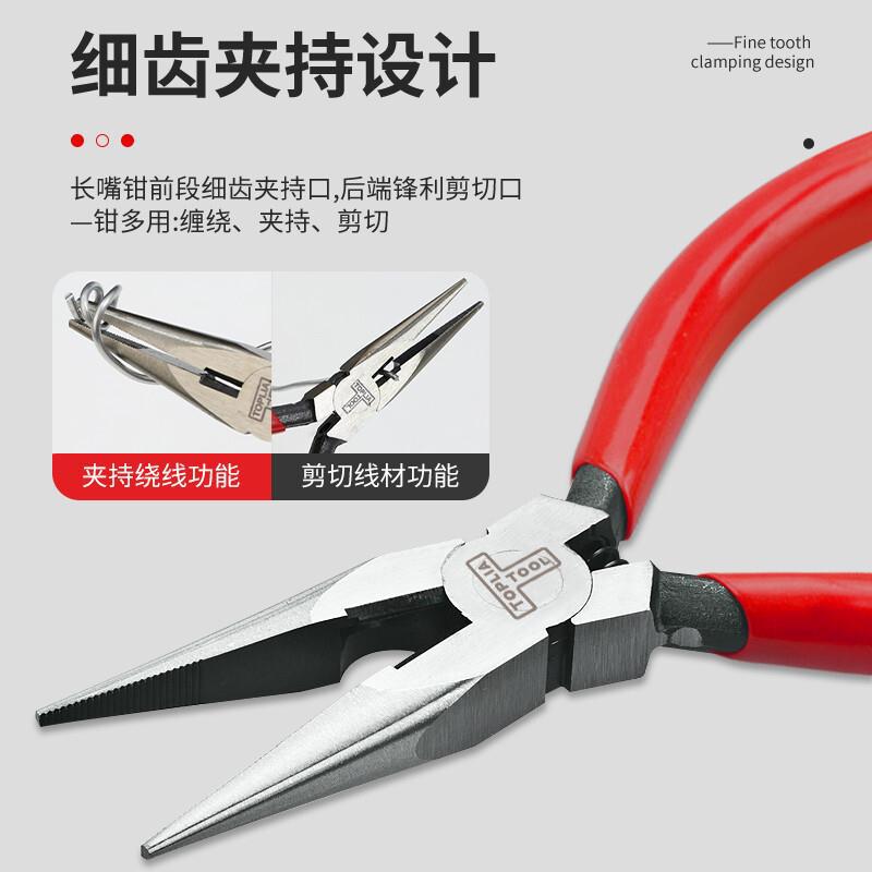拓利亚 EP033004 多功能迷你有牙尖嘴钳尖口钳尖咀钳夹持钳5英寸