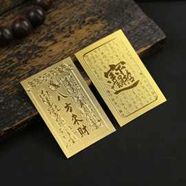 八方日进斗金仿金箔手机贴本命年招财进宝五路财神开运手机贴纸