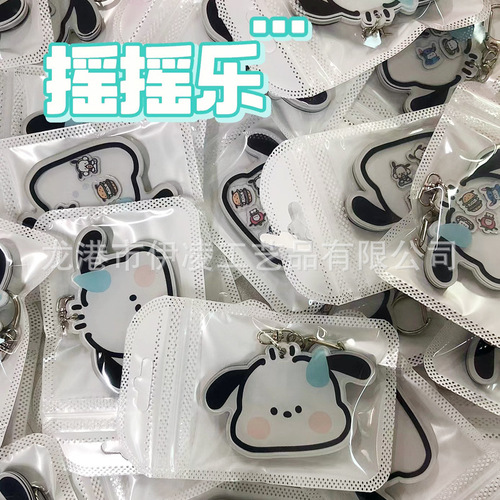 Pacha Dog Shaker Pendant Keychain Acrylic
