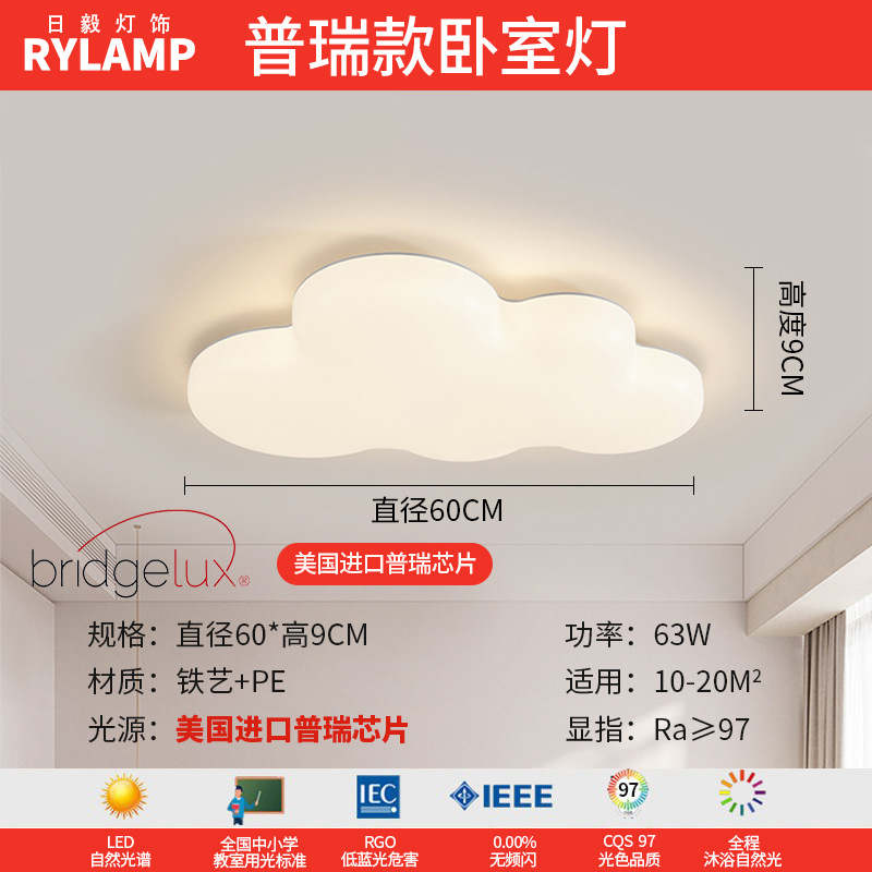 Lámpara de techo de ladrillo de leche de espectro completo, lámpara de dormitorio de aire moderno y simple, lámpara de viento de crema