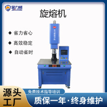 深圳塑料焊接机厂家直供超声波旋转熔接机PP尼龙热熔机