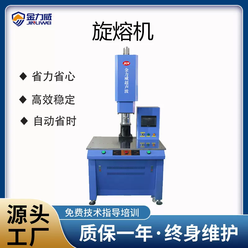 深圳塑料焊接机厂家直供超声波旋转熔接机PP尼龙热熔机伺服