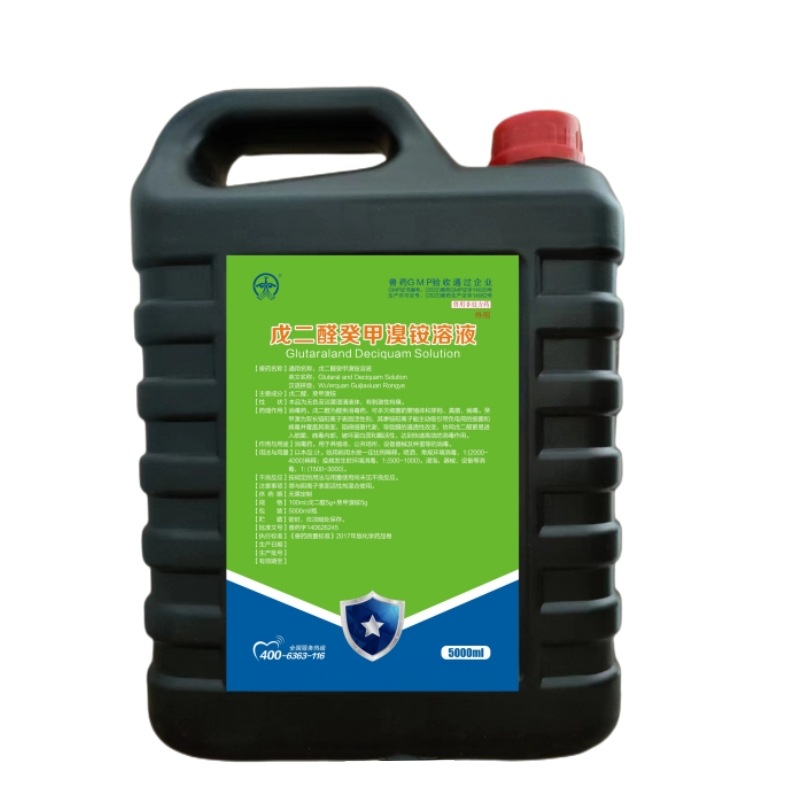 戊二醛癸甲溴铵消毒液养殖场消毒器械消毒带圈消毒广谱安全