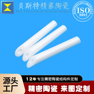 Processing of ignition pins, ceramic tubes, impact resistance, wear resistance, high temperature resistance, protection tubes, ceramic heating tubes, heating rods, ceramic parts