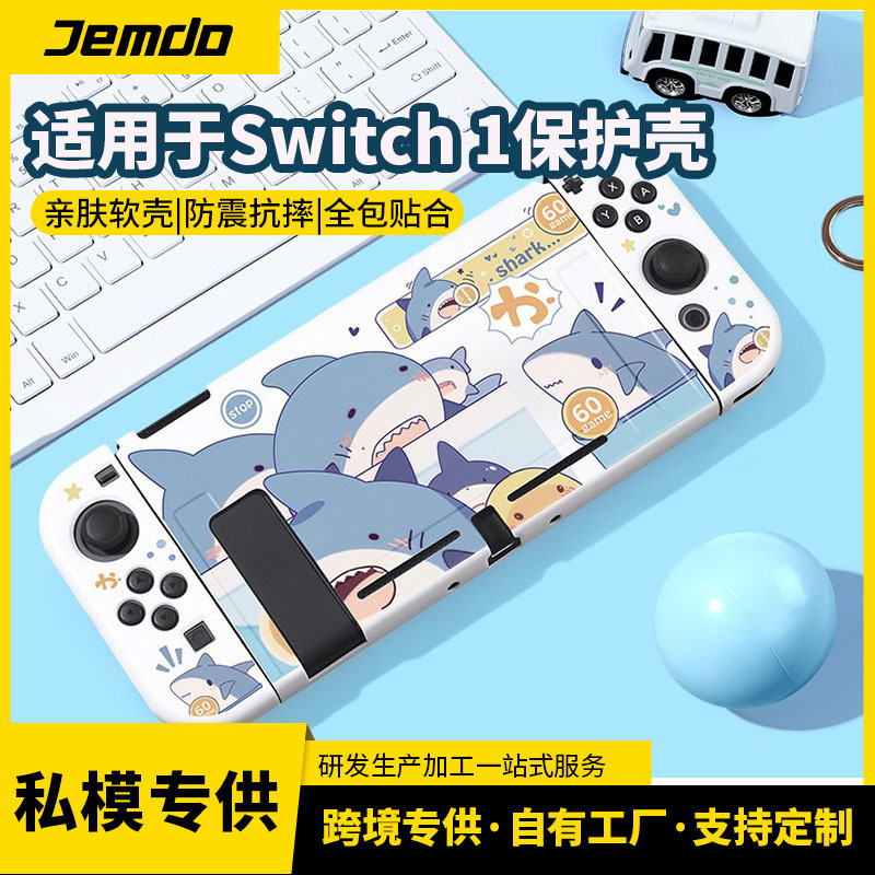 Jemdo Is Suitable for Nintendo Switch Oled/Ns Silicone Soft Shell Game Console Frosted Protective Cover