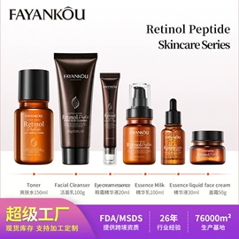 润肤乳液;贴片面膜;液态精华