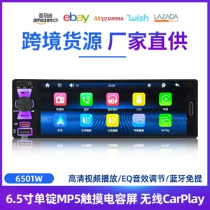 6.5 düymlük Tək Oxlu Sensor Ekranlı MP5 Pleyer, Simsiz Carplay, Arxa Görüntü 6501W