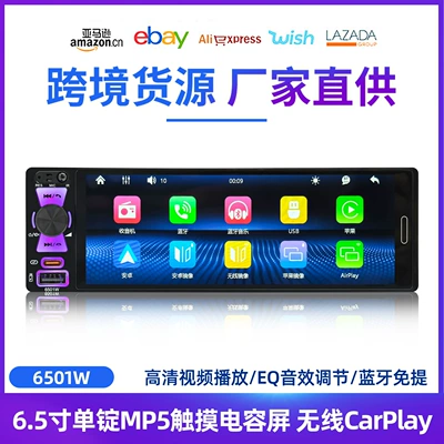 6.5inch Single-Spindle Fully Integrated Touch Screen Car Mp5 Player with Wireless Carplay and Reversing Rearview 6501W (Car mp5)