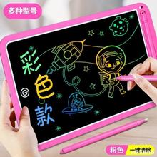 8.5寸10寸12寸儿童画板彩色液晶手写板智能涂鸦绘画黑板LCD写字板