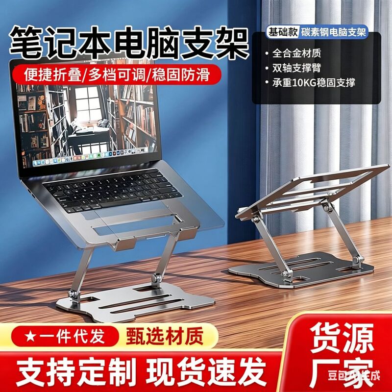 Laptop Stand Bracket Pad Height Cooling Rack Foldable Metal Shelf Rotatable Monitor Lifting Rack Laptop Stand Bracket Pad Height Cooling Rack Foldable Metal Shelf Rotatable Monitor Lifting Rack