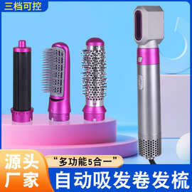 跨境新款五合一热风梳自动卷发棒多能美发造型梳家用没法其吹风机